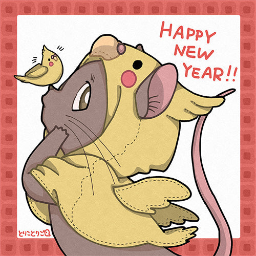 新年明けましておめでとうございます！