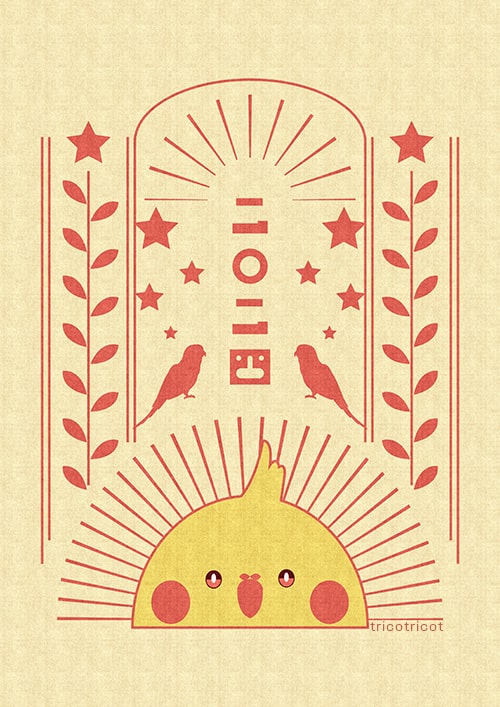 新年明けましておめでとうございます！