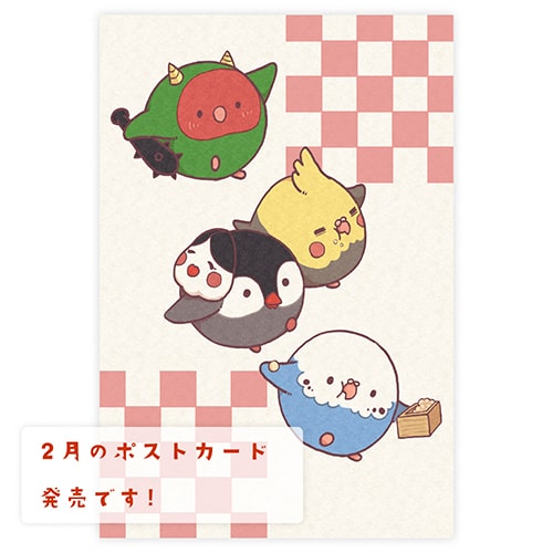 もちまるず2月のポストカード発売です！