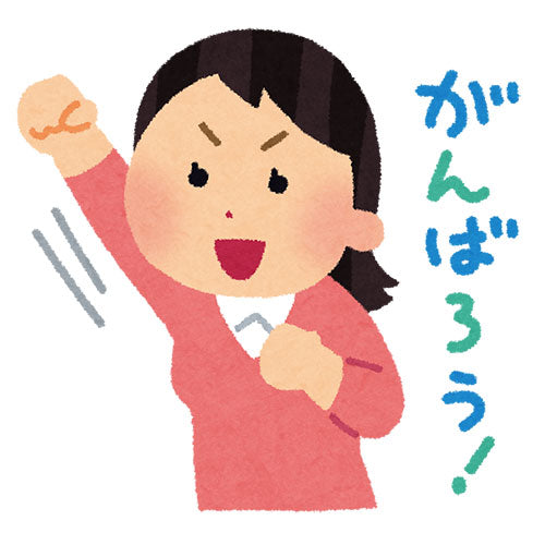 「ありがとう」が大事