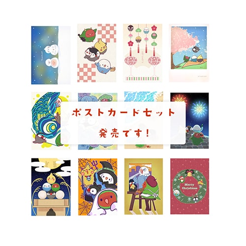 もちまるずポストカードセット発売です！