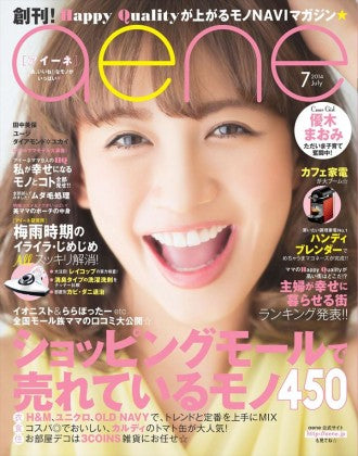 雑誌に掲載されましたー