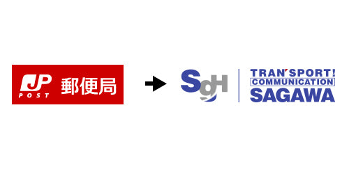 配送会社変更のお知らせ