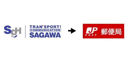配送会社を再度変更しました