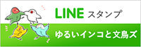 今の時期ならではのお客さん