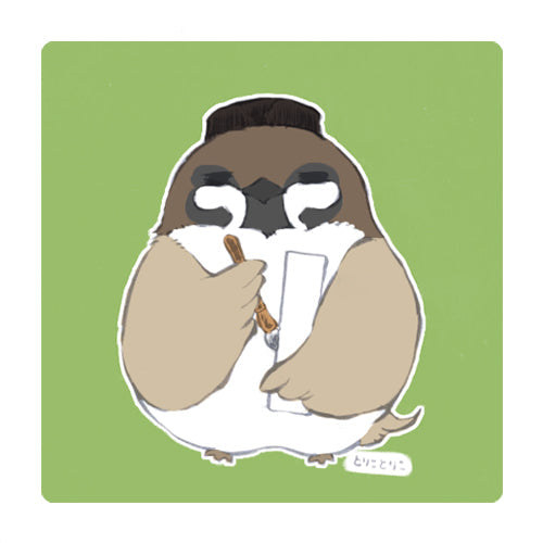 もふもふ豆知識