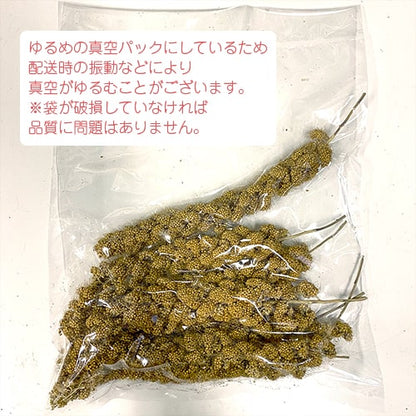 オーガニック(有機JAS認定)黄あわ穂 100g