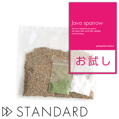 【スタンダード】オーガニック(有機JAS認定)雑穀配合 文鳥スタンダードブレンド お試し80gパック