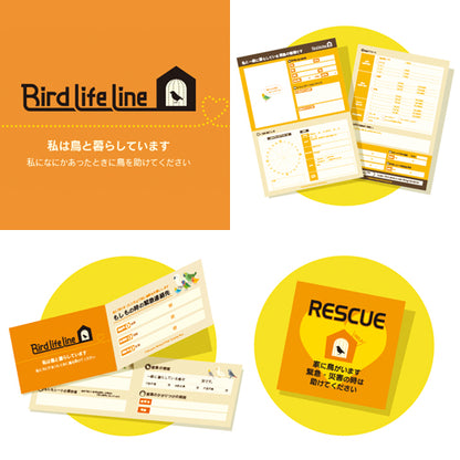 BLL(Bird Life Line)カード・シート・ステッカーセット